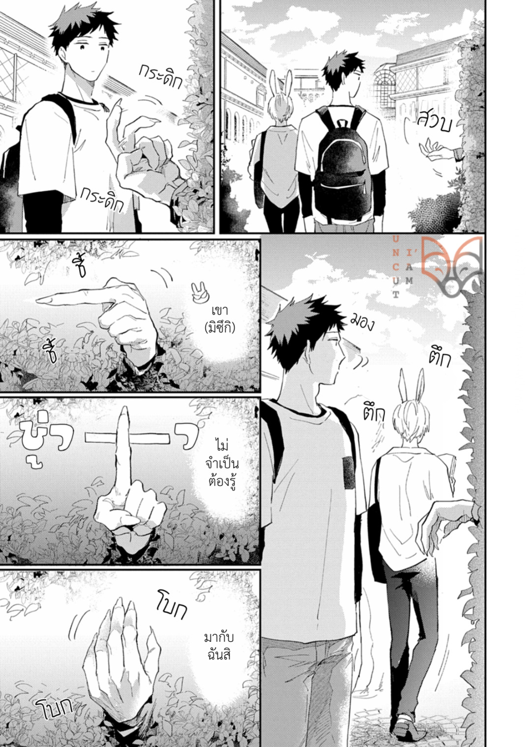 [Tobi Washio] Ookami-sama no Koiwazurai - หน้า 13