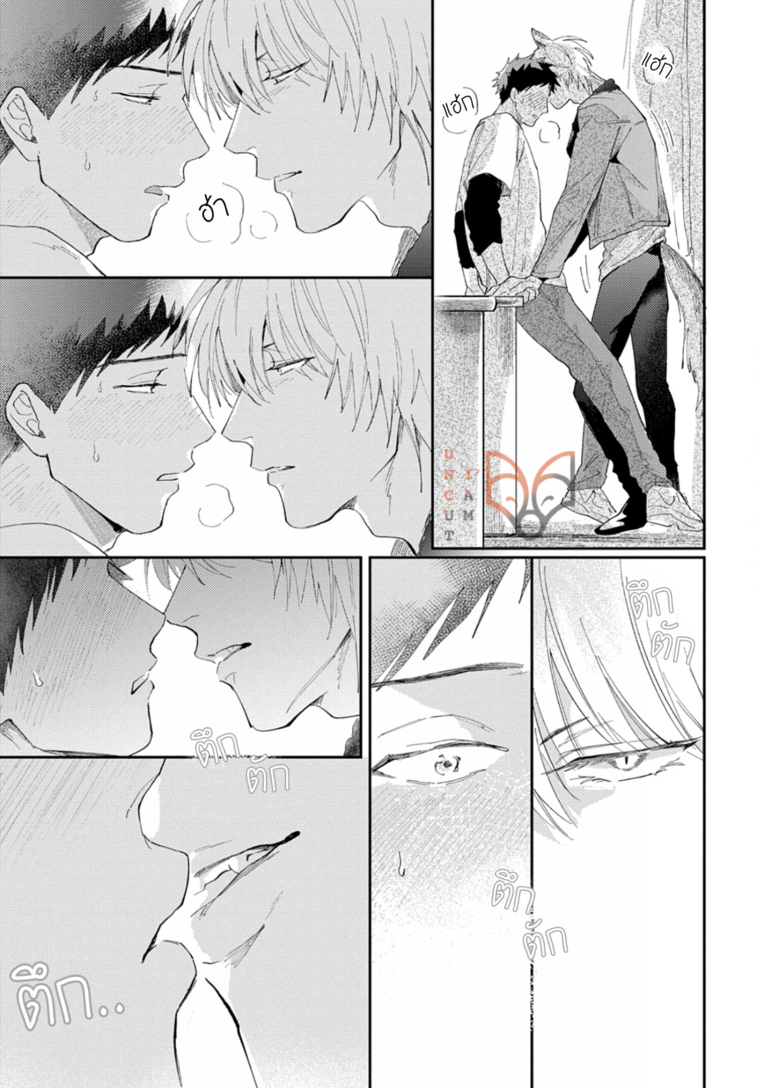 [Tobi Washio] Ookami-sama no Koiwazurai - หน้า 23