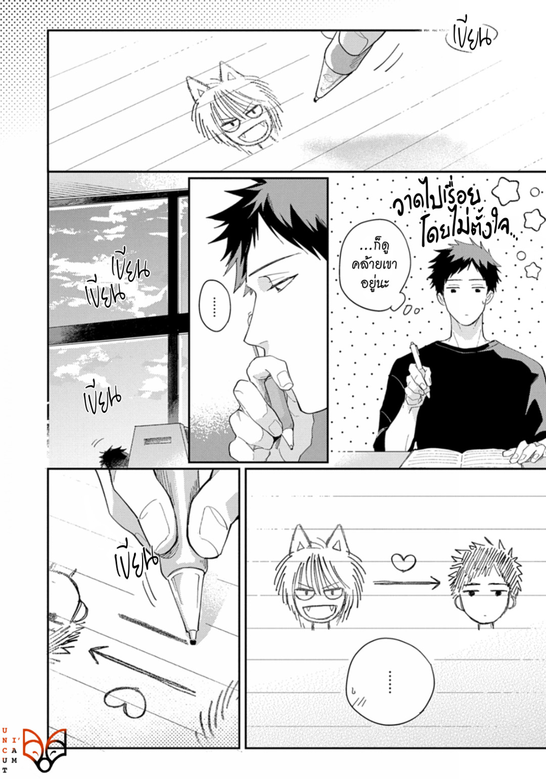 [Tobi Washio] Ookami-sama no Koiwazurai - หน้า 12