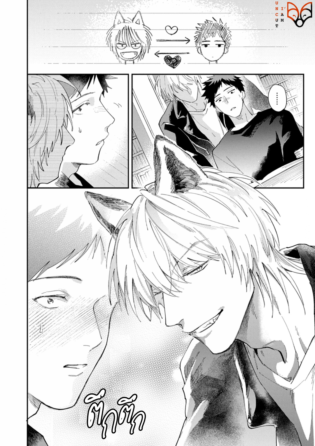 [Tobi Washio] Ookami-sama no Koiwazurai - หน้า 16