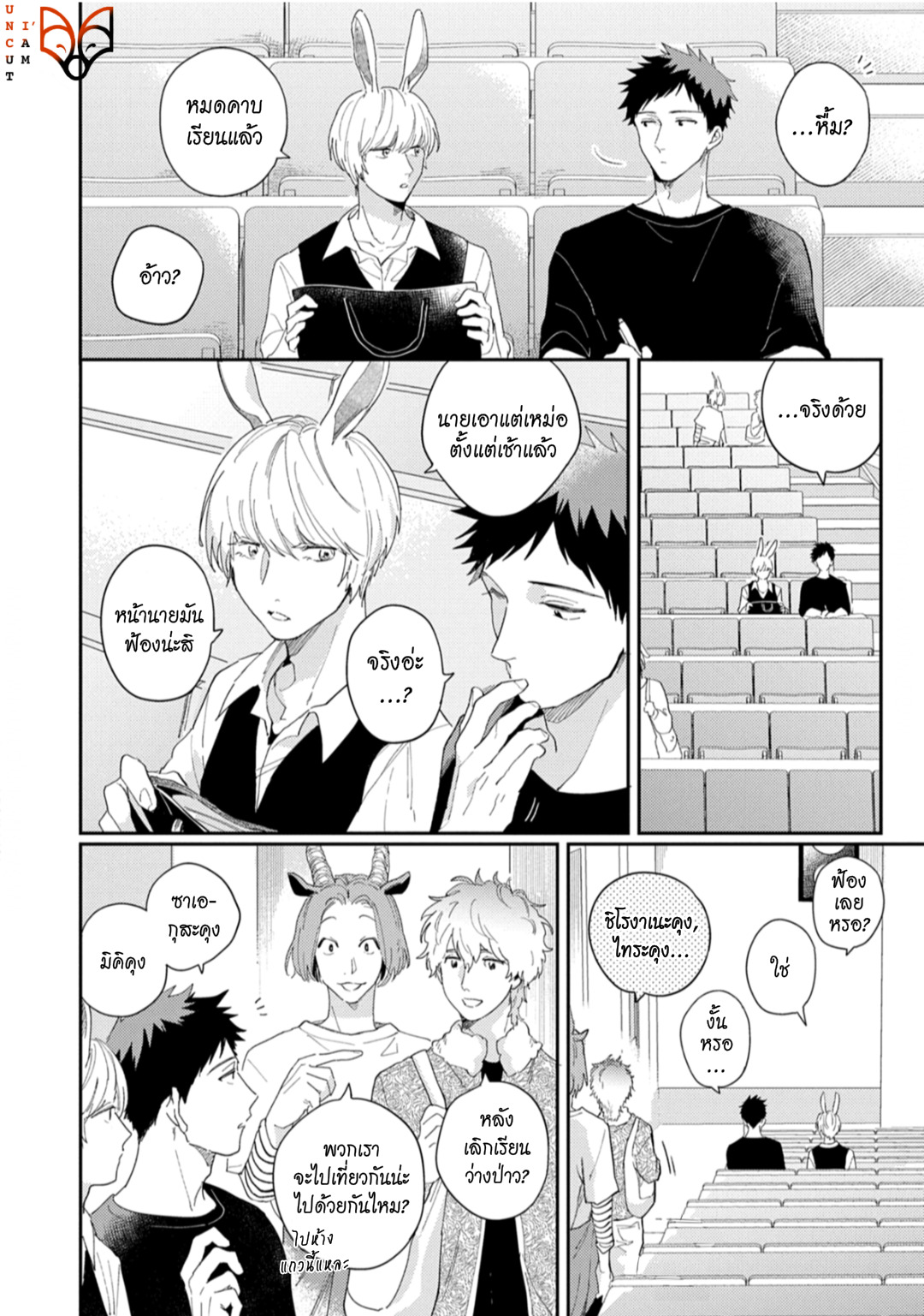 [Tobi Washio] Ookami-sama no Koiwazurai - หน้า 2
