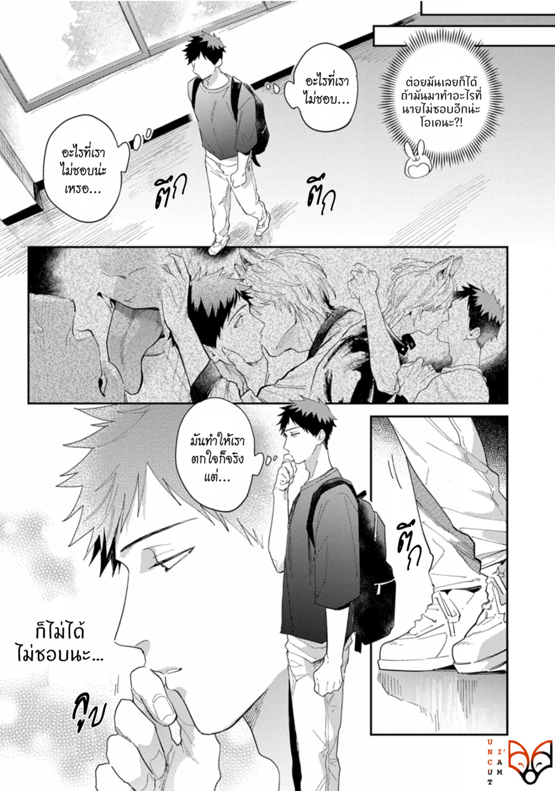 [Tobi Washio] Ookami-sama no Koiwazurai - หน้า 5