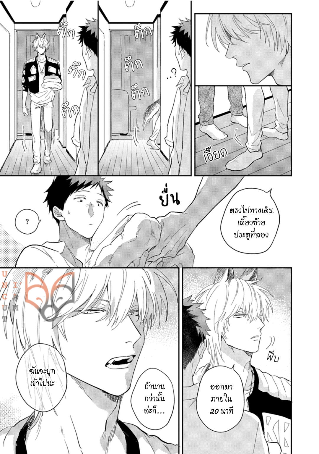 [Tobi Washio] Ookami-sama no Koiwazurai - หน้า 3