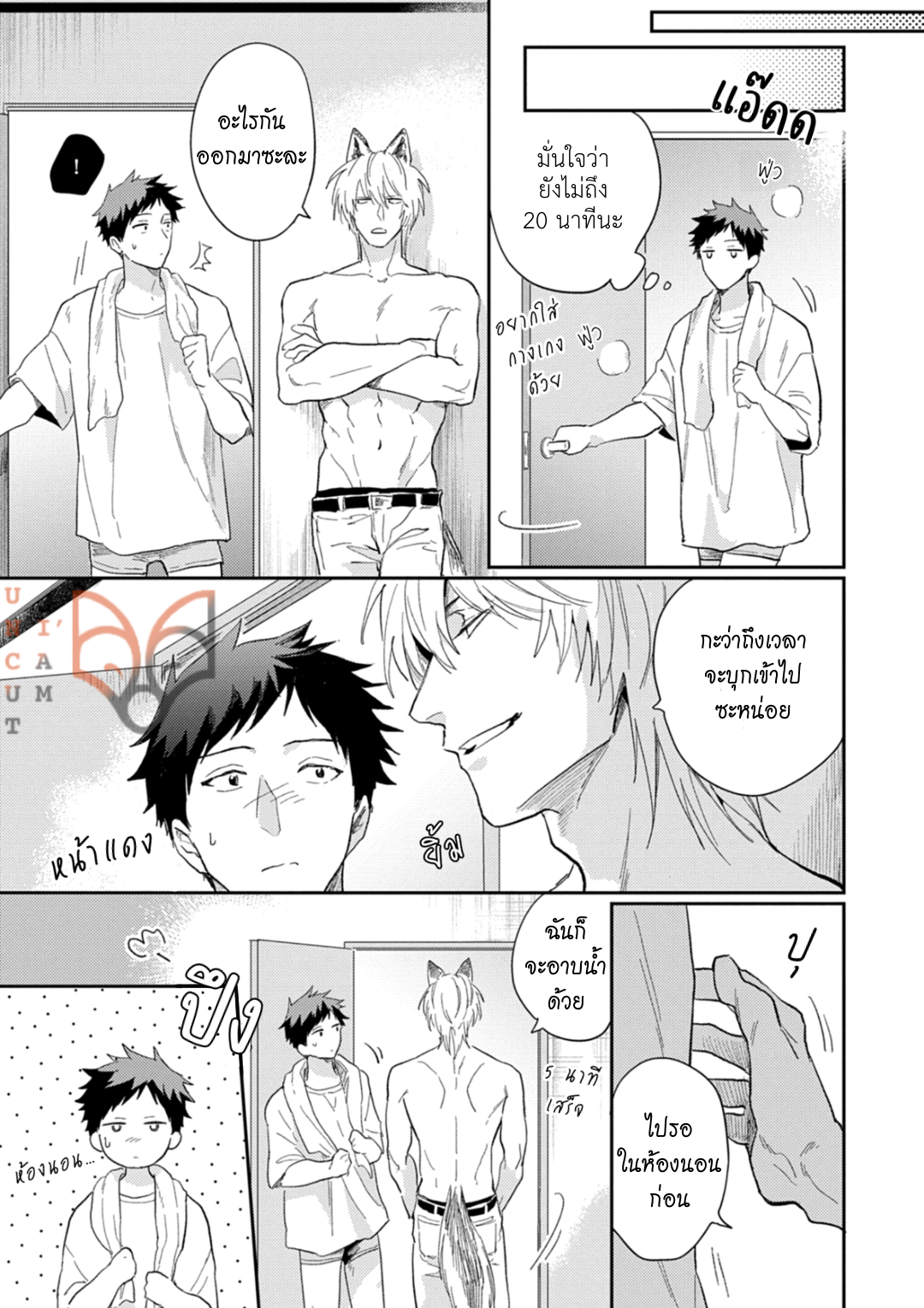 [Tobi Washio] Ookami-sama no Koiwazurai - หน้า 5