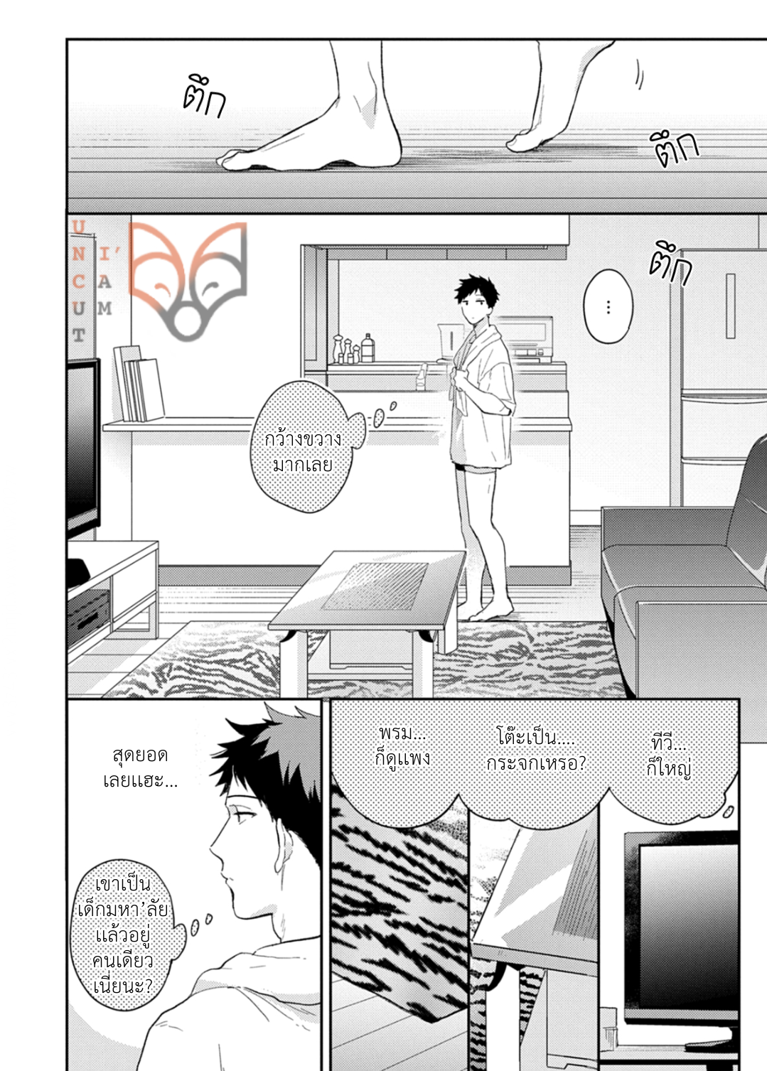 [Tobi Washio] Ookami-sama no Koiwazurai - หน้า 6