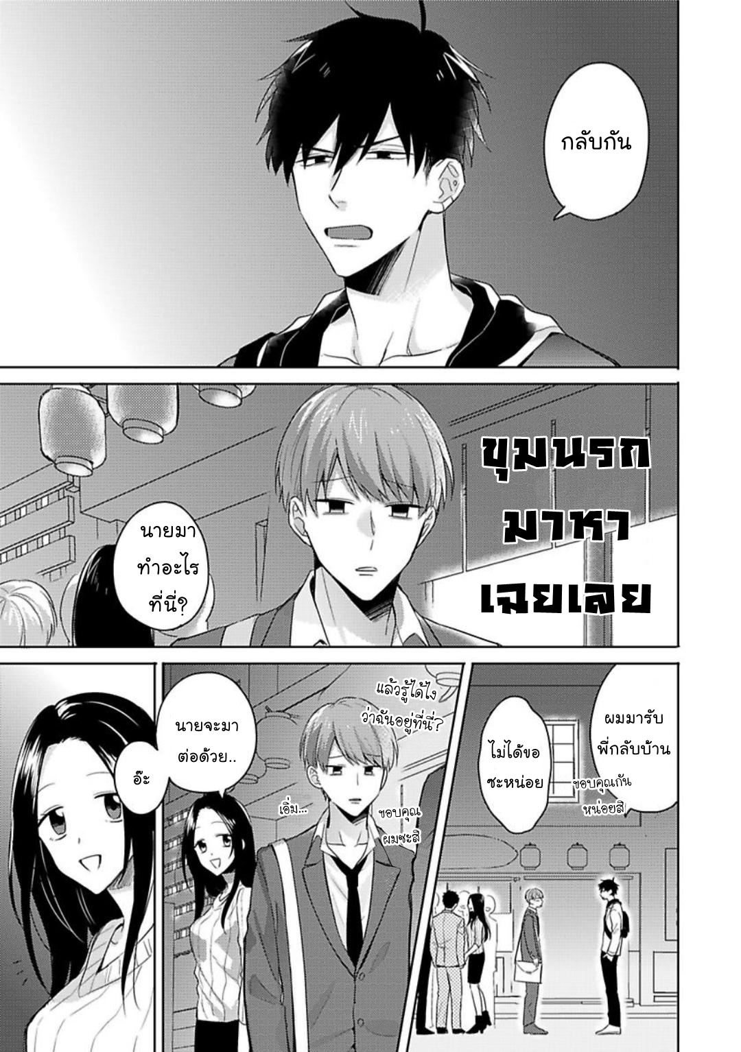 [Honda Yuita] Kore mo Brocom no Uchi desu ka? - หน้า 13