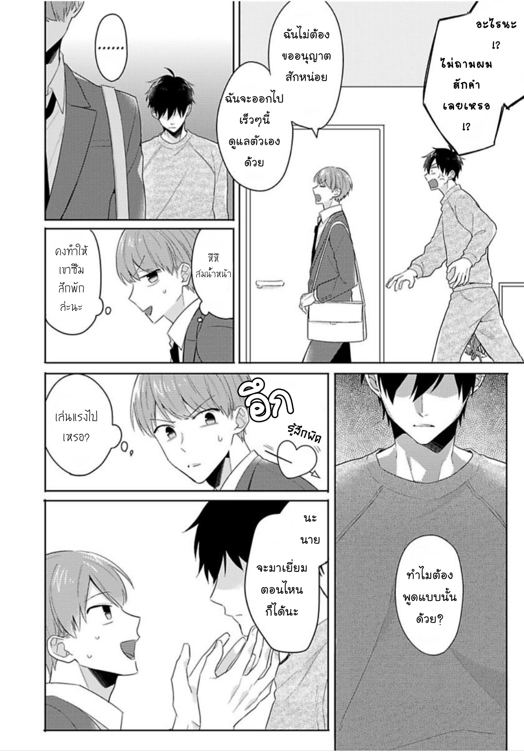 [Honda Yuita] Kore mo Brocom no Uchi desu ka? - หน้า 28