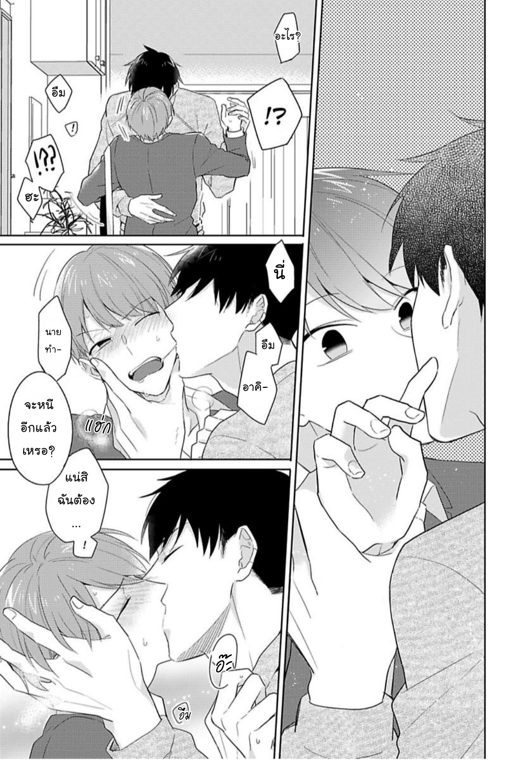 [Honda Yuita] Kore mo Brocom no Uchi desu ka? - หน้า 29