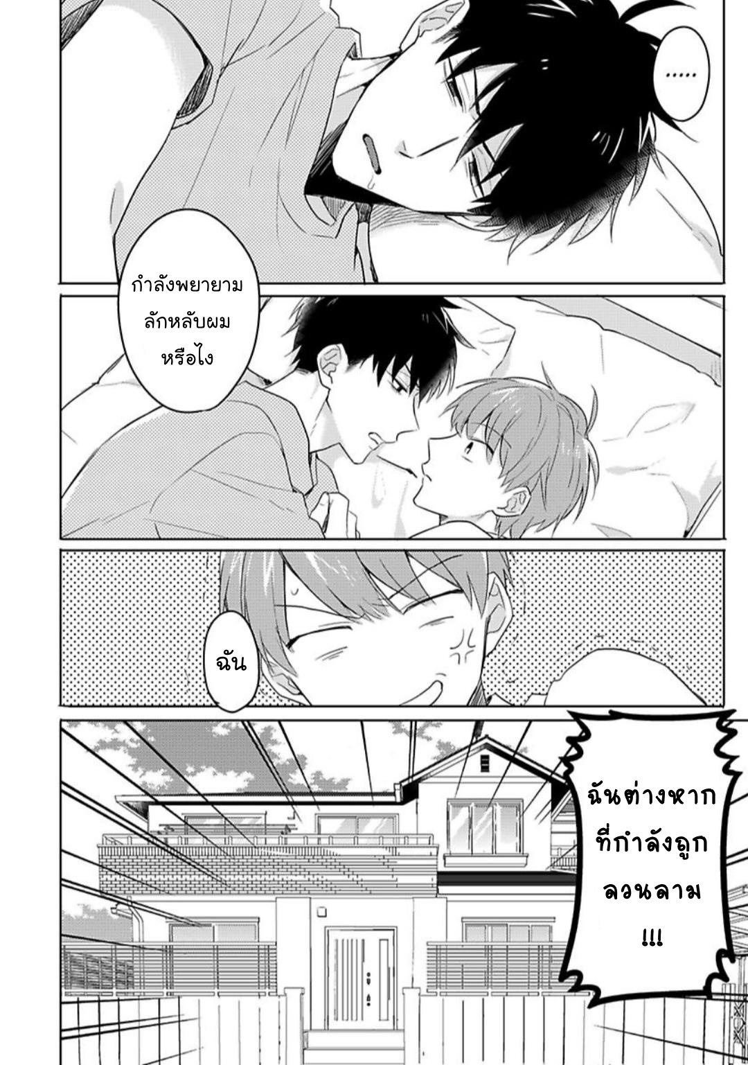 [Honda Yuita] Kore mo Brocom no Uchi desu ka? - หน้า 4