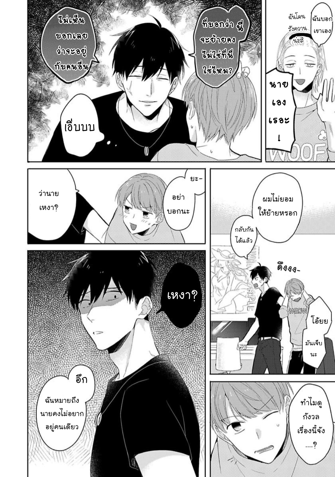 [Honda Yuita] Kore mo Brocom no Uchi desu ka? - หน้า 3