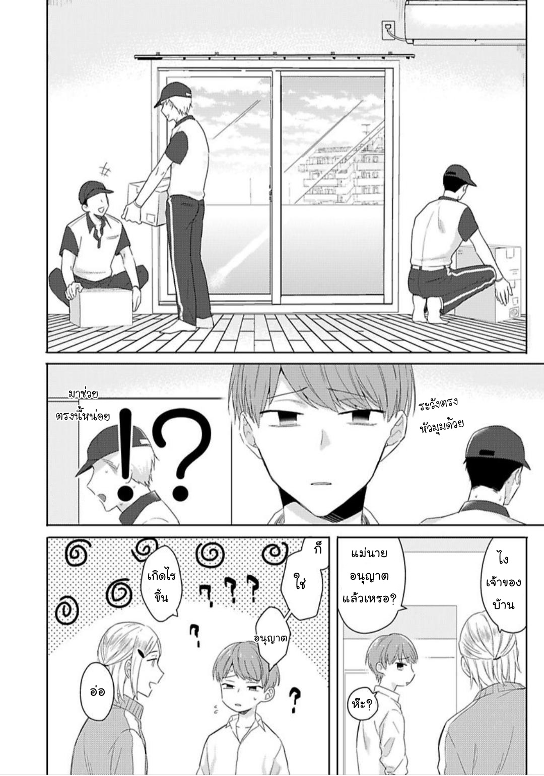 [Honda Yuita] Kore mo Brocom no Uchi desu ka? - หน้า 7