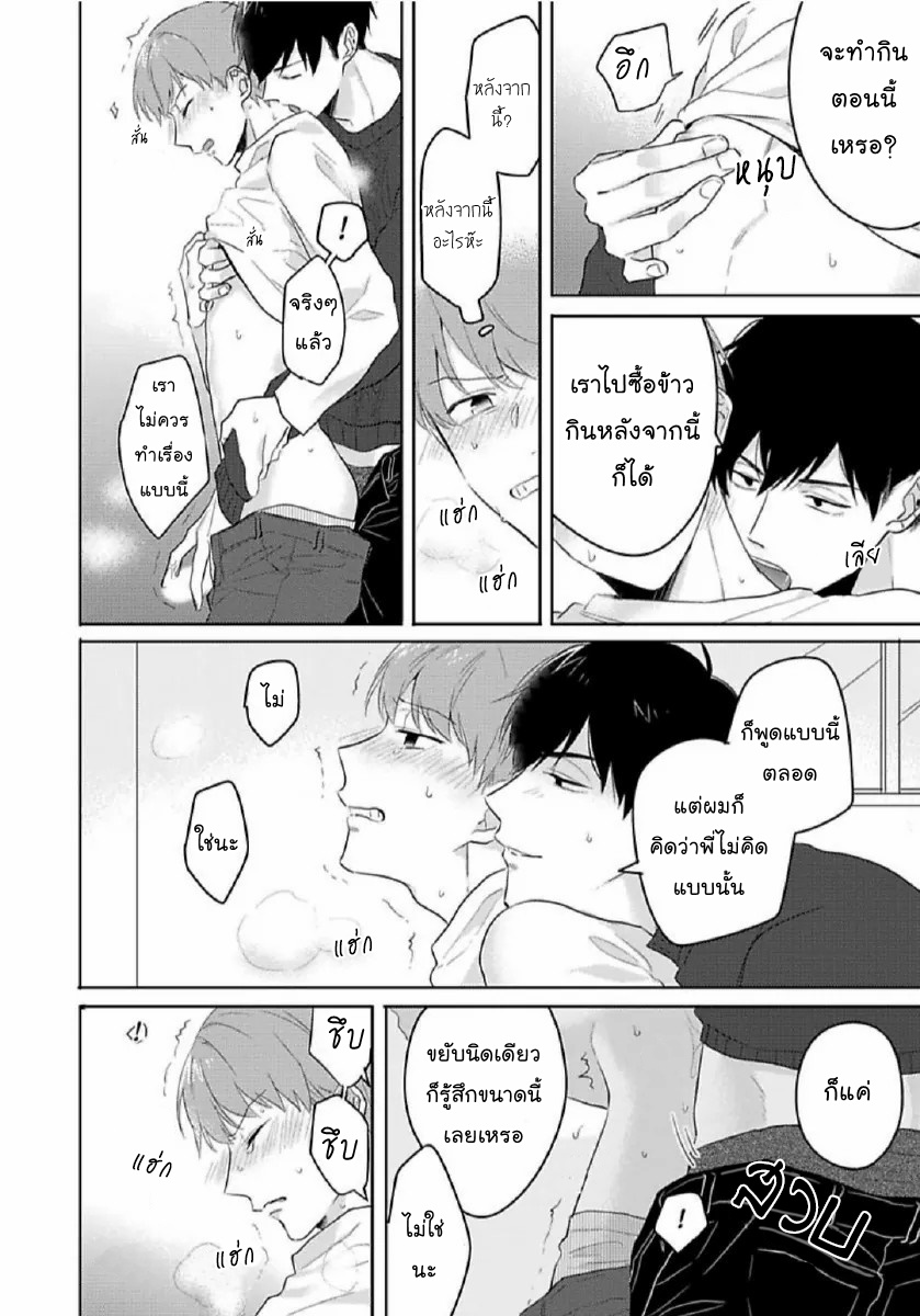 [Honda Yuita] Kore mo Brocom no Uchi desu ka? - หน้า 2