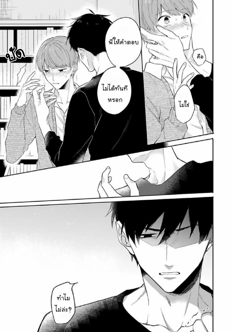 [Honda Yuita] Kore mo Brocom no Uchi desu ka? - หน้า 4