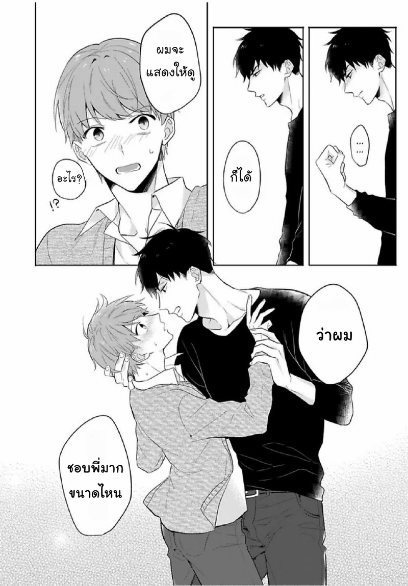 [Honda Yuita] Kore mo Brocom no Uchi desu ka? - หน้า 5