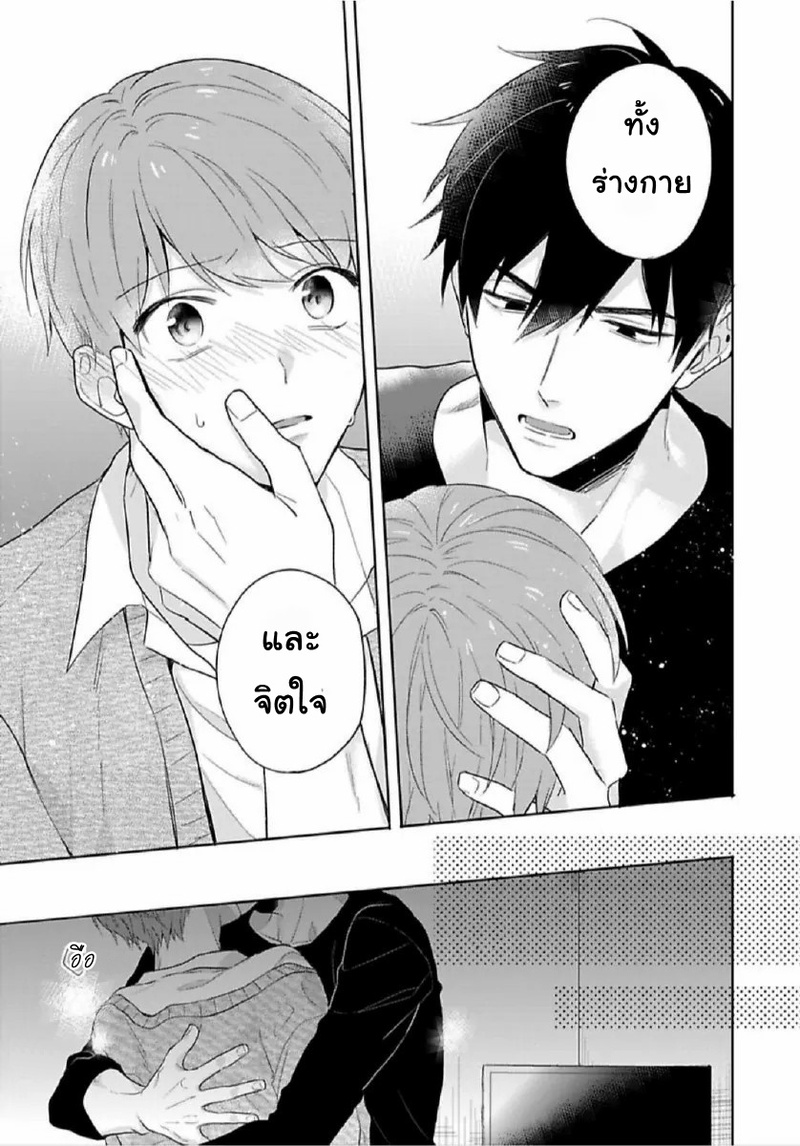 [Honda Yuita] Kore mo Brocom no Uchi desu ka? - หน้า 6