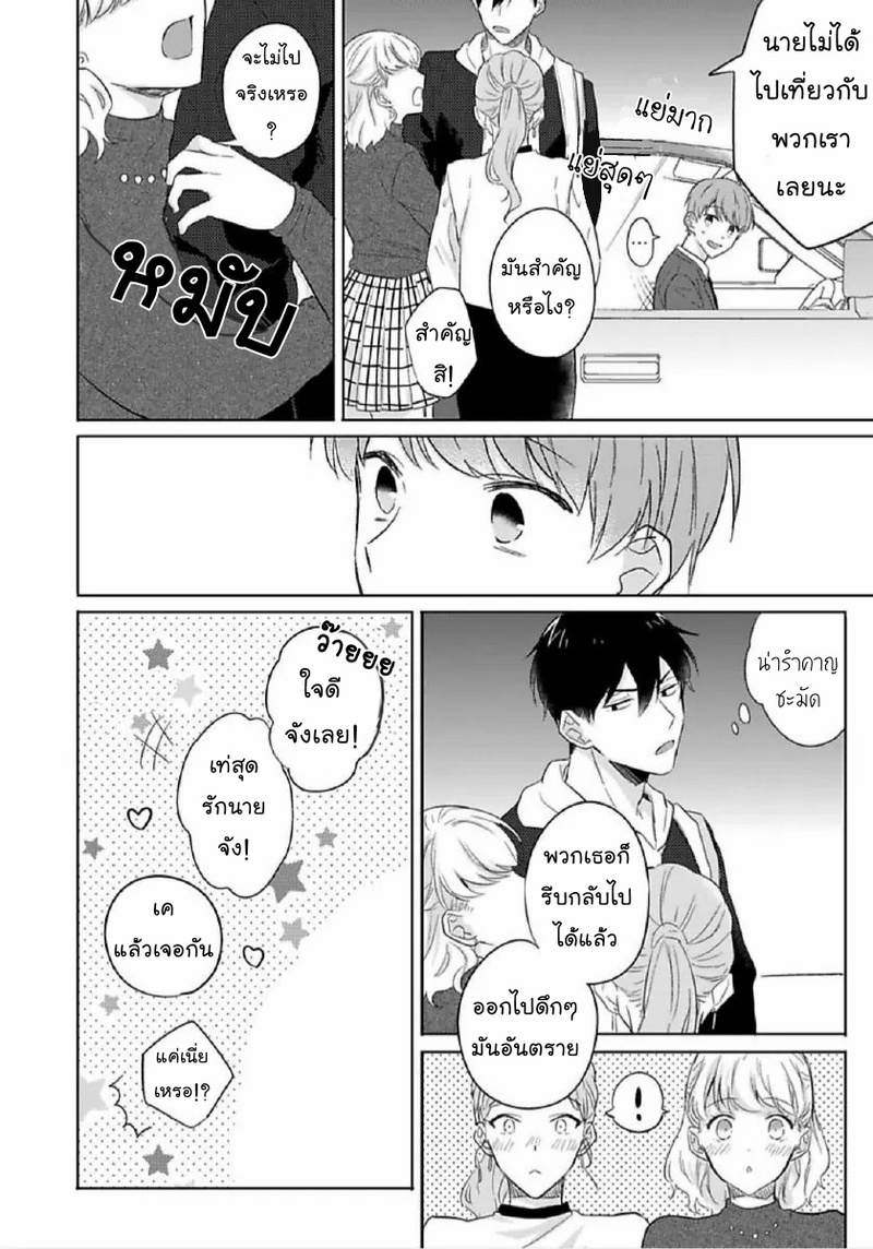[Honda Yuita] Kore mo Brocom no Uchi desu ka? - หน้า 10