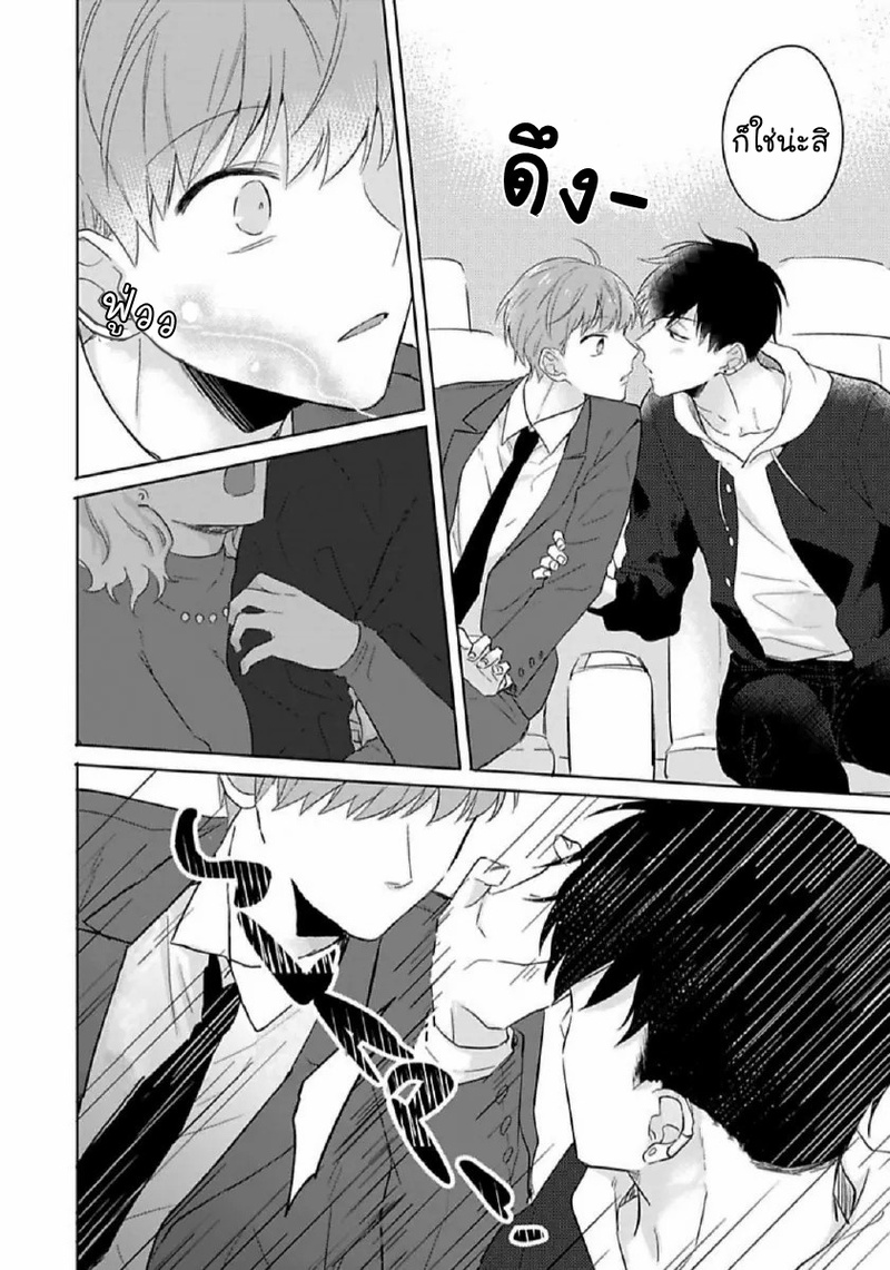 [Honda Yuita] Kore mo Brocom no Uchi desu ka? - หน้า 12
