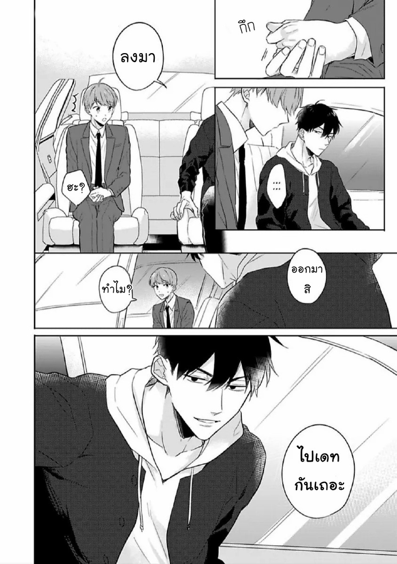 [Honda Yuita] Kore mo Brocom no Uchi desu ka? - หน้า 14