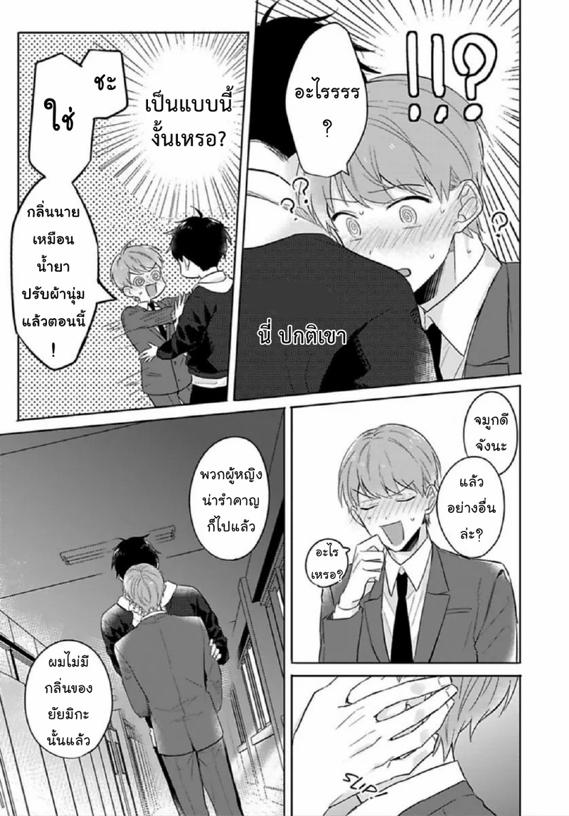 [Honda Yuita] Kore mo Brocom no Uchi desu ka? - หน้า 19