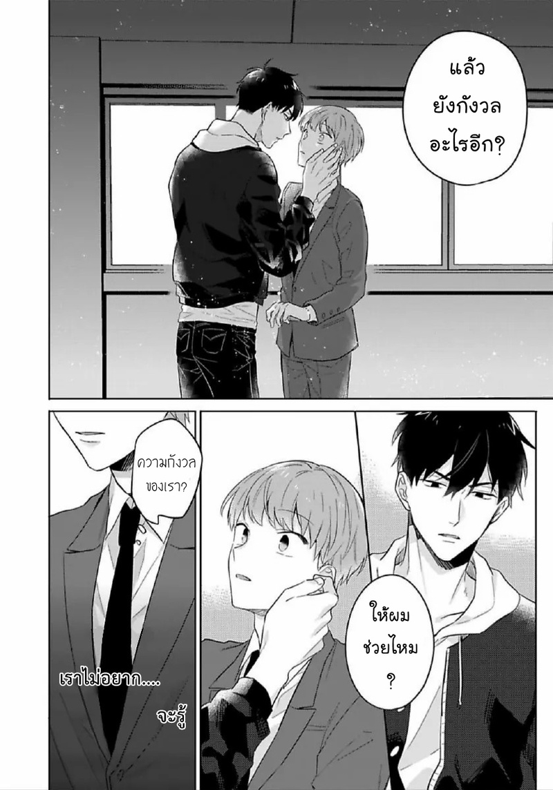 [Honda Yuita] Kore mo Brocom no Uchi desu ka? - หน้า 20