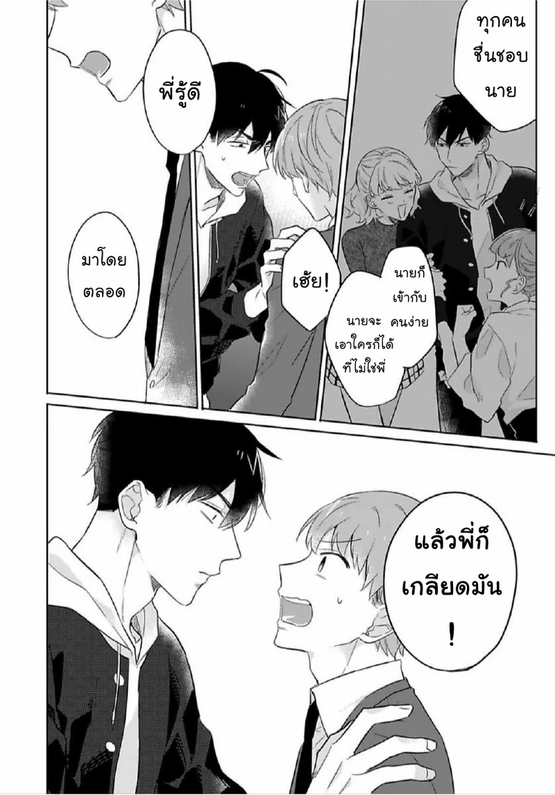[Honda Yuita] Kore mo Brocom no Uchi desu ka? - หน้า 22