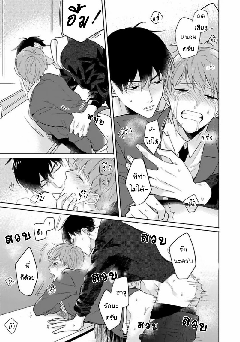 [Honda Yuita] Kore mo Brocom no Uchi desu ka? - หน้า 29