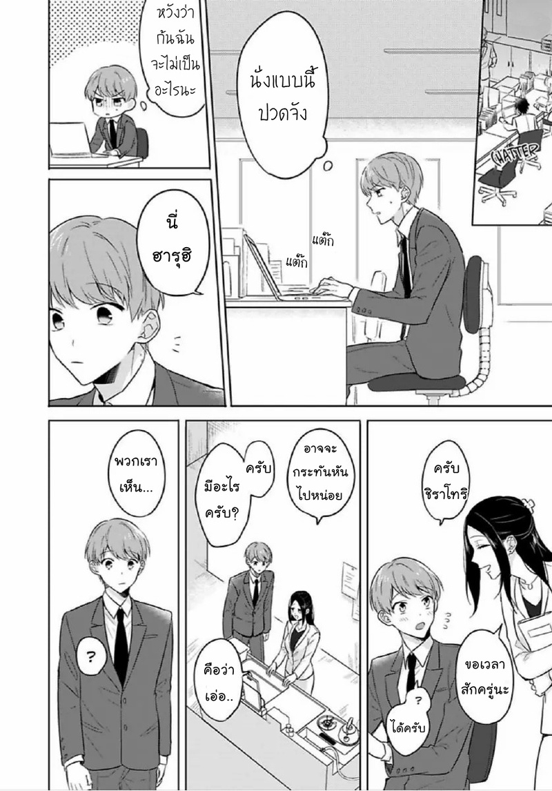 [Honda Yuita] Kore mo Brocom no Uchi desu ka? - หน้า 4