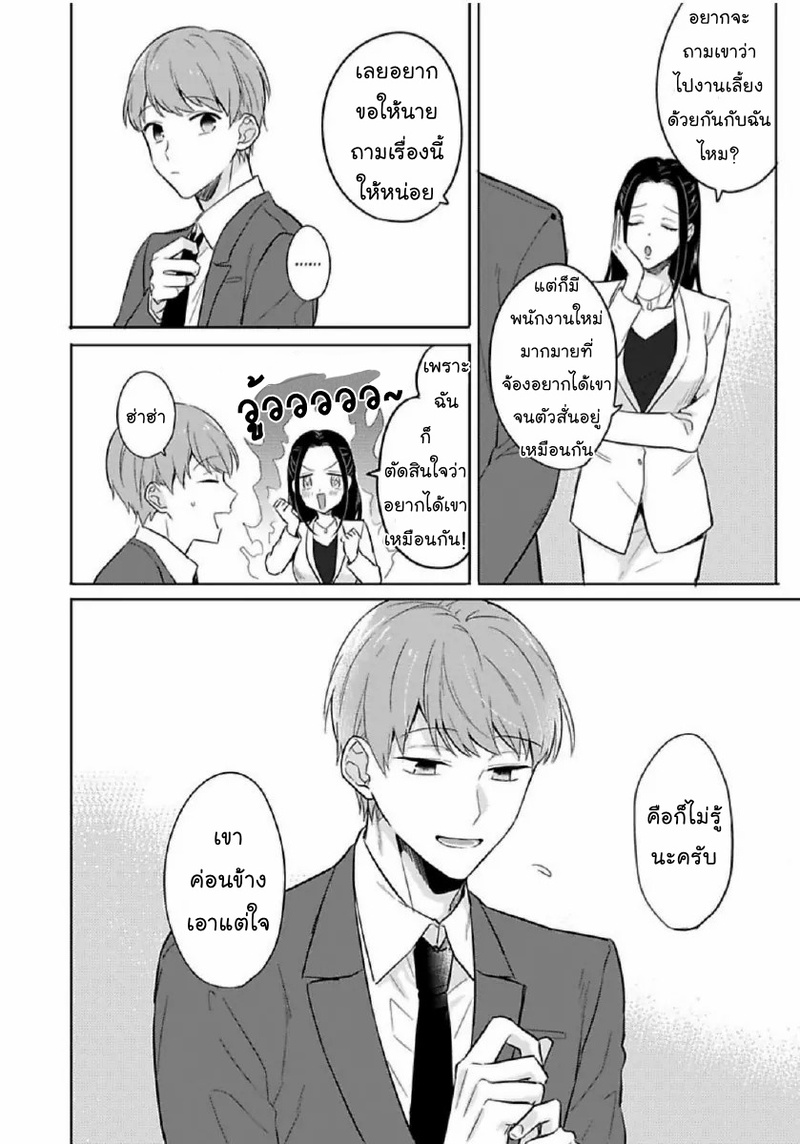 [Honda Yuita] Kore mo Brocom no Uchi desu ka? - หน้า 6