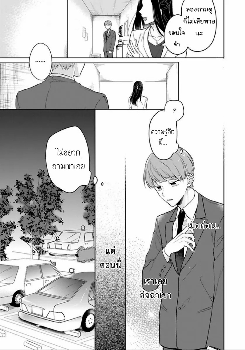 [Honda Yuita] Kore mo Brocom no Uchi desu ka? - หน้า 7
