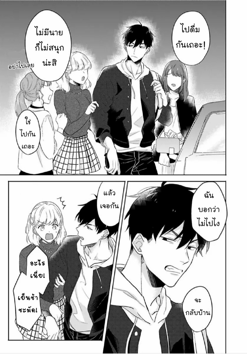 [Honda Yuita] Kore mo Brocom no Uchi desu ka? - หน้า 9