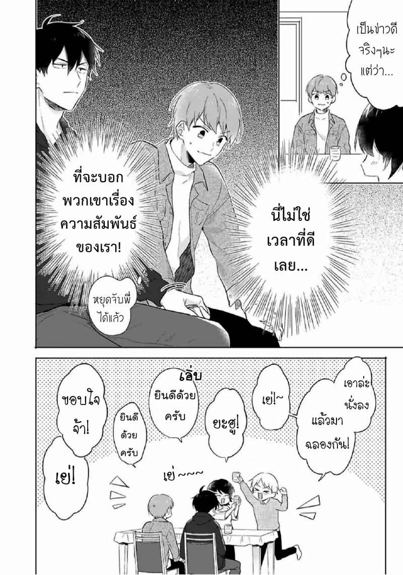 [Honda Yuita] Kore mo Brocom no Uchi desu ka? - หน้า 2