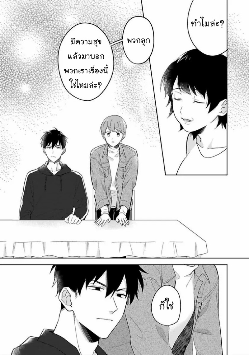 [Honda Yuita] Kore mo Brocom no Uchi desu ka? - หน้า 5
