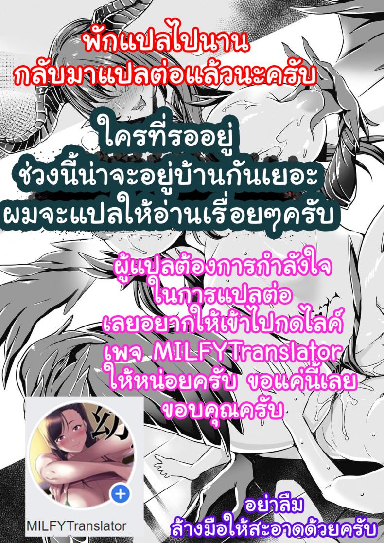อยากปลดหนี้ ต้องปี้สาว [DOLL PLAY (Kurosu Gatari)] Seika Jogakuin Koutoubu Kounin Sao Oji-san - หน้า 30