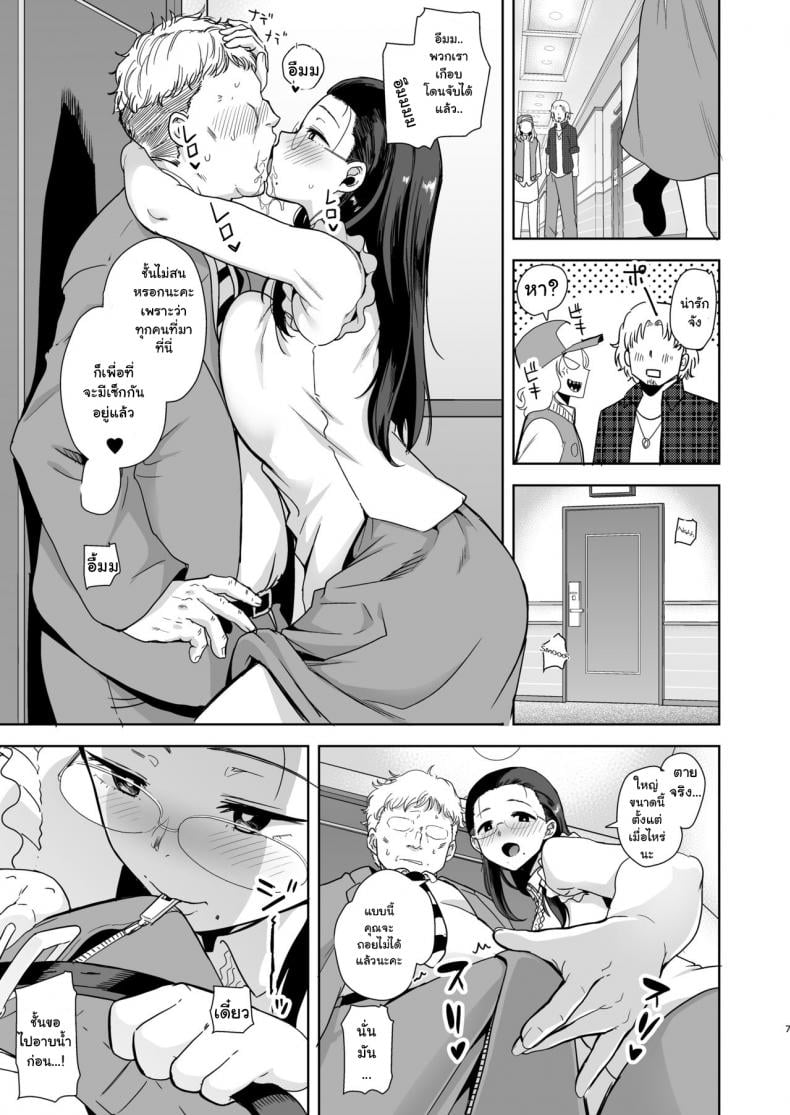อยากปลดหนี้ ต้องปี้สาว [DOLL PLAY (Kurosu Gatari)] Seika Jogakuin Koutoubu Kounin Sao Oji-san - หน้า 6
