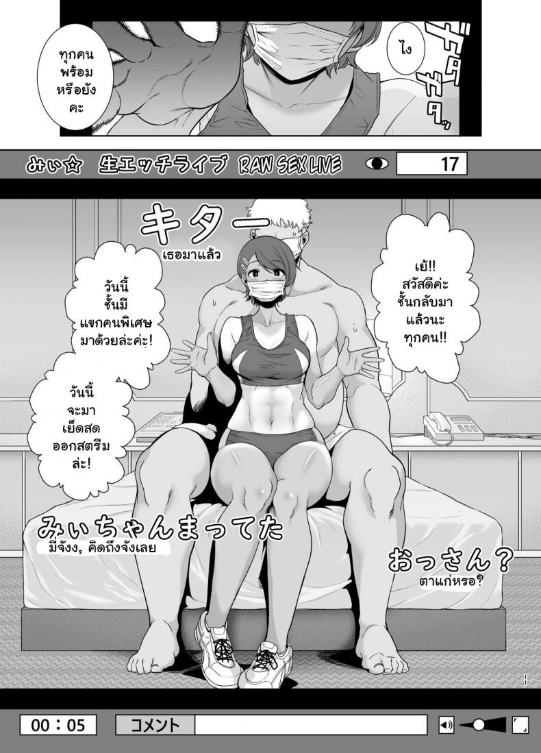 อยากปลดหนี้ ต้องปี้สาว [DOLL PLAY (Kurosu Gatari)] Seika Jogakuin Koutoubu Kounin Sao Oji-san - หน้า 10