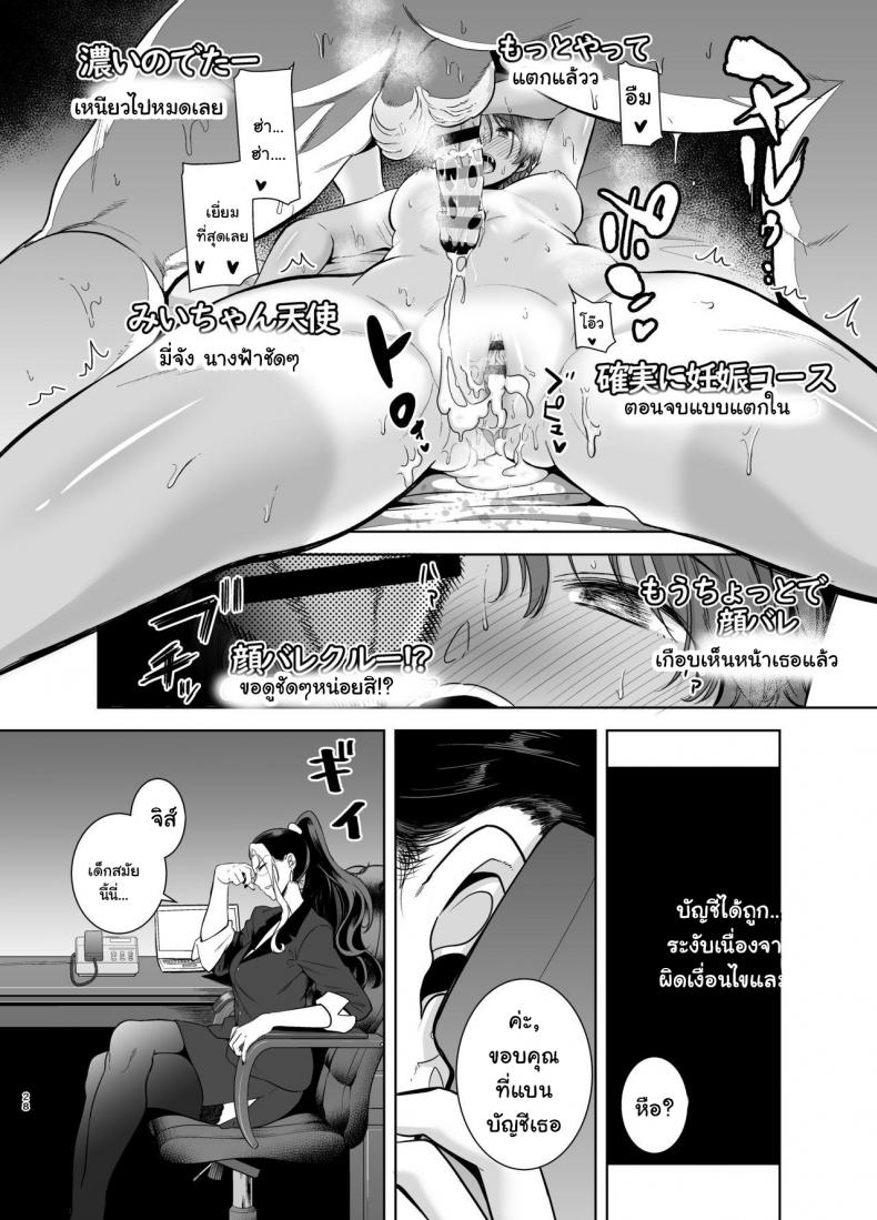 อยากปลดหนี้ ต้องปี้สาว [DOLL PLAY (Kurosu Gatari)] Seika Jogakuin Koutoubu Kounin Sao Oji-san - หน้า 27