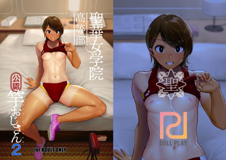 อยากปลดหนี้ ต้องปี้สาว [DOLL PLAY (Kurosu Gatari)] Seika Jogakuin Koutoubu Kounin Sao Oji-san - หน้า 30