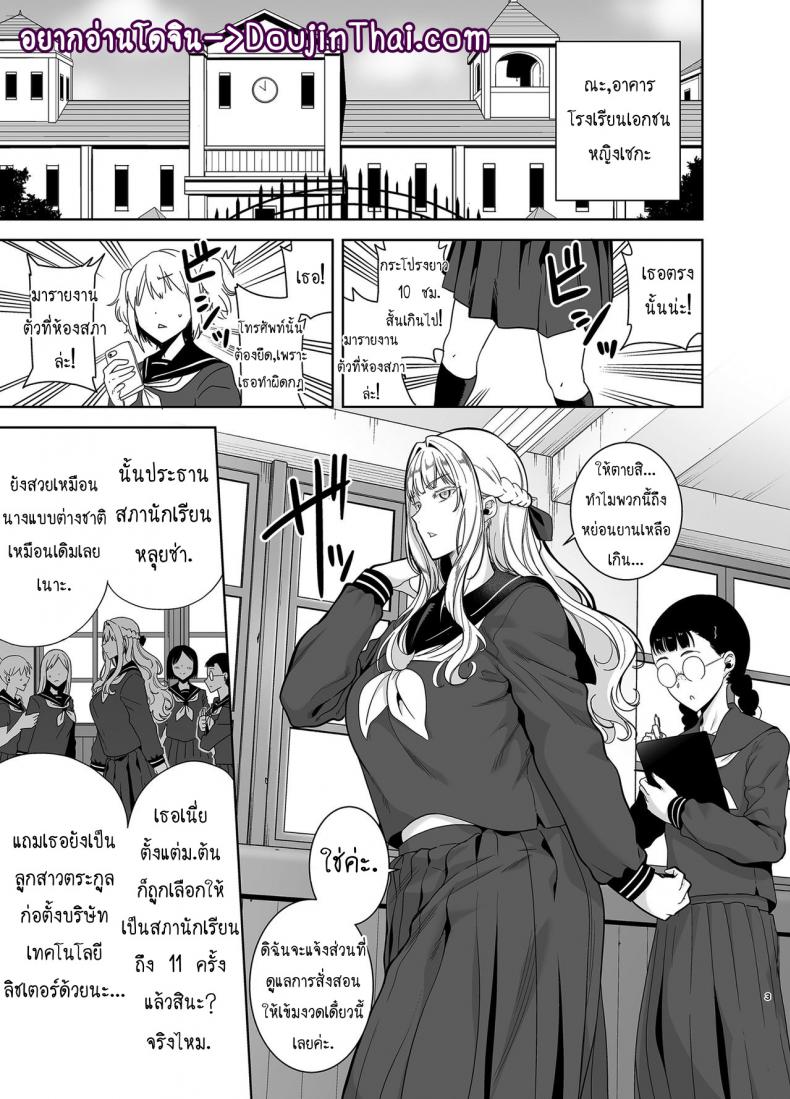 อยากปลดหนี้ ต้องปี้สาว [DOLL PLAY (Kurosu Gatari)] Seika Jogakuin Koutoubu Kounin Sao Oji-san - หน้า 2