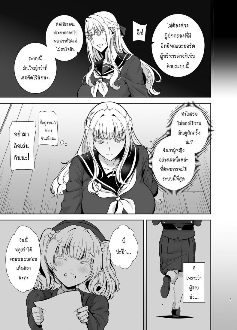 อยากปลดหนี้ ต้องปี้สาว [DOLL PLAY (Kurosu Gatari)] Seika Jogakuin Koutoubu Kounin Sao Oji-san - หน้า 4