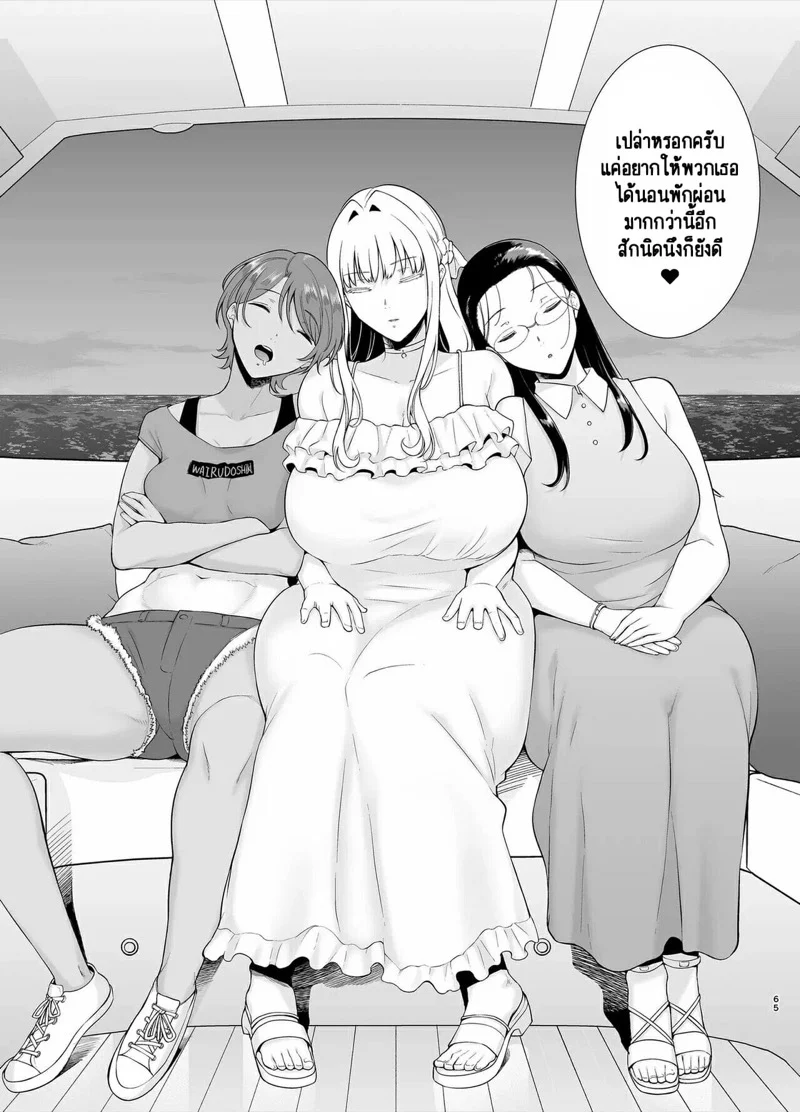 อยากปลดหนี้ ต้องปี้สาว [DOLL PLAY (Kurosu Gatari)] Seika Jogakuin Koutoubu Kounin Sao Oji-san - หน้า 37