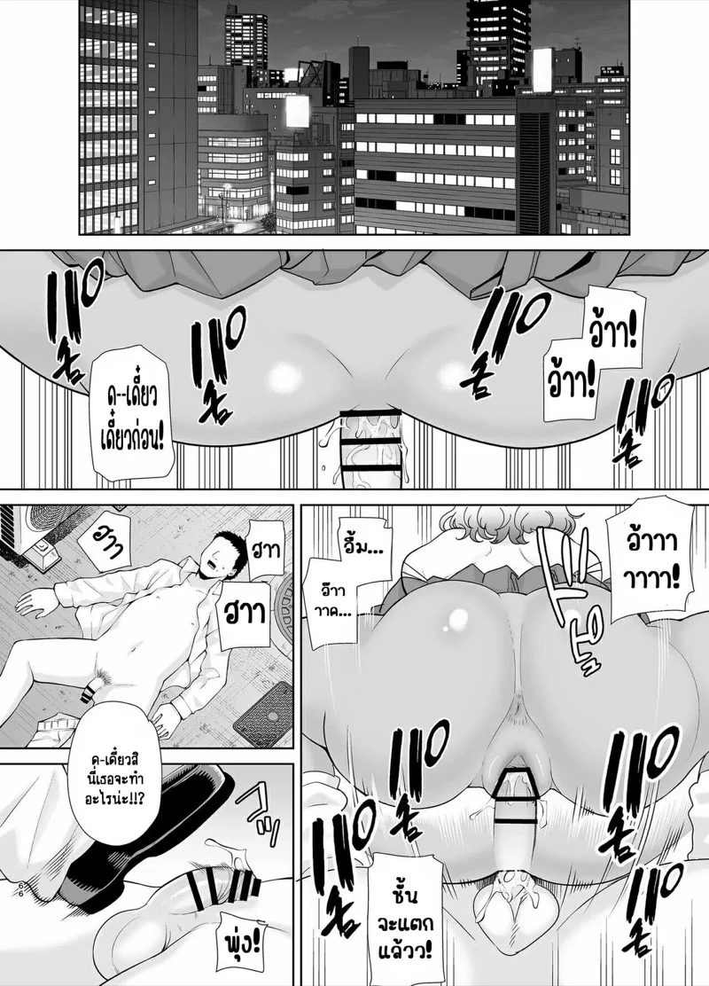 อยากปลดหนี้ ต้องปี้สาว [DOLL PLAY (Kurosu Gatari)] Seika Jogakuin Koutoubu Kounin Sao Oji-san - หน้า 38