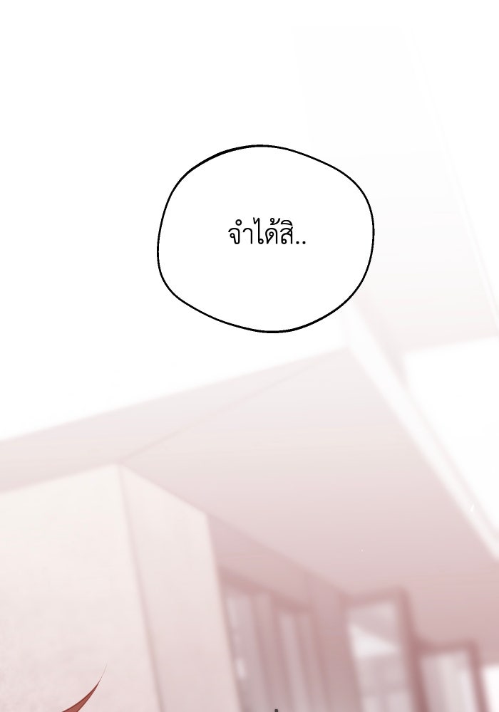 เพราะผมเป็นเจ้ากรรมนายเวรของเธอ - หน้า 166