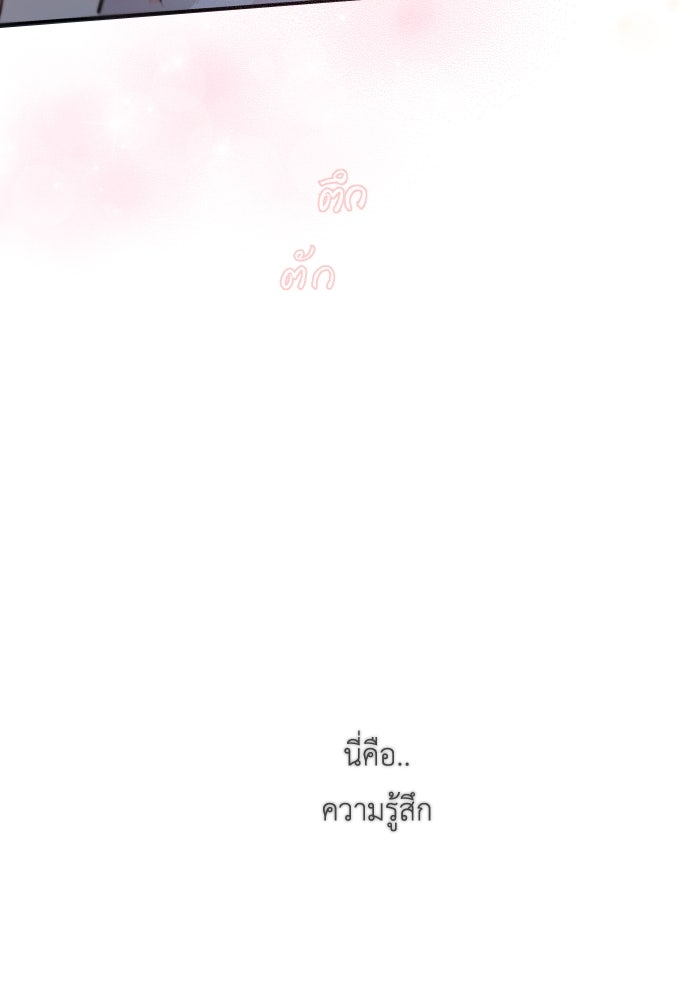 เพราะผมเป็นเจ้ากรรมนายเวรของเธอ - หน้า 32