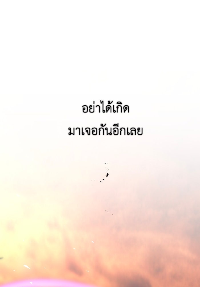 เพราะผมเป็นเจ้ากรรมนายเวรของเธอ - หน้า 72