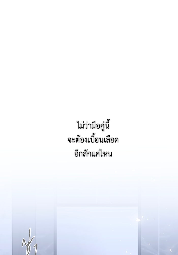 เพราะผมเป็นเจ้ากรรมนายเวรของเธอ - หน้า 10