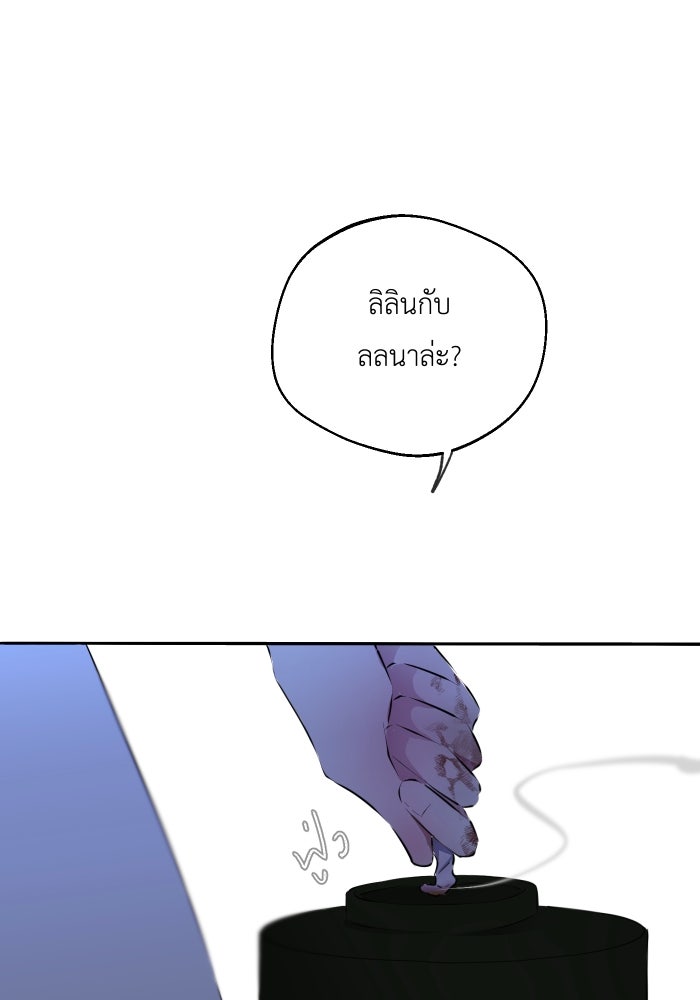 เพราะผมเป็นเจ้ากรรมนายเวรของเธอ - หน้า 4