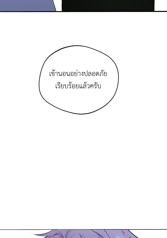 เพราะผมเป็นเจ้ากรรมนายเวรของเธอ - หน้า 5