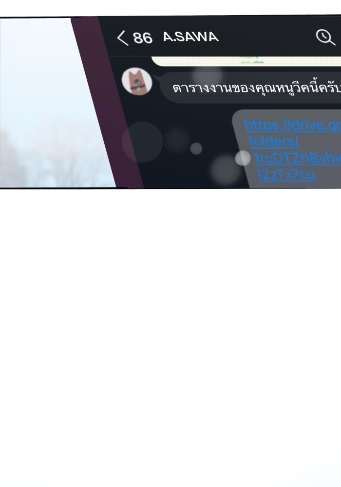 เพราะผมเป็นเจ้ากรรมนายเวรของเธอ - หน้า 63