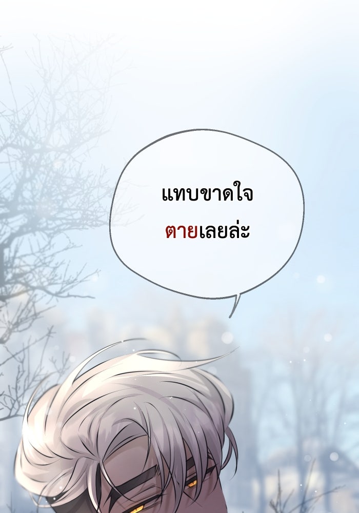 เพราะผมเป็นเจ้ากรรมนายเวรของเธอ - หน้า 64
