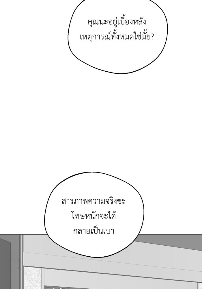 เพราะผมเป็นเจ้ากรรมนายเวรของเธอ - หน้า 69